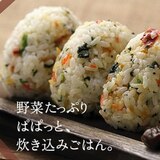 栄養満点！野菜もりもりスープを使って特製おにぎり！